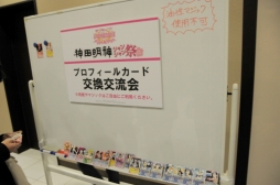 画像ギャラリー No.023のサムネイル画像 / 成功祈願のお祓いも行われた「ラブライブ！スクフェスAC」とTCG「スクコレ」の合同イベント「神田明神シャンシャン祭」の初日をレポート