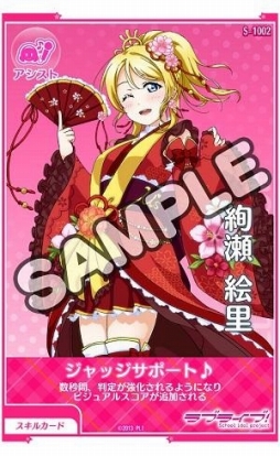 画像ギャラリー No.032のサムネイル画像 / 成功祈願のお祓いも行われた「ラブライブ！スクフェスAC」とTCG「スクコレ」の合同イベント「神田明神シャンシャン祭」の初日をレポート