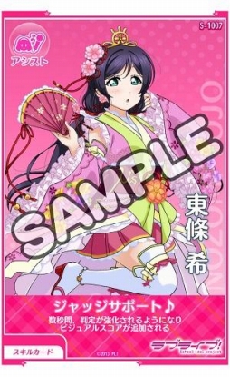 画像ギャラリー No.033のサムネイル画像 / 成功祈願のお祓いも行われた「ラブライブ！スクフェスAC」とTCG「スクコレ」の合同イベント「神田明神シャンシャン祭」の初日をレポート