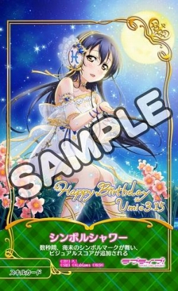 画像ギャラリー No.034のサムネイル画像 / 成功祈願のお祓いも行われた「ラブライブ！スクフェスAC」とTCG「スクコレ」の合同イベント「神田明神シャンシャン祭」の初日をレポート