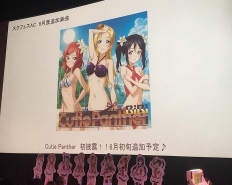画像ギャラリー No.008のサムネイル画像 / 「ラブライブ！スクフェスAC」6月の新規楽曲「Cutie Panther」も初披露されたイベント「Live Party2017」のオフィシャルレポートが公開