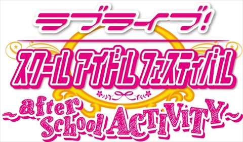 画像ギャラリー No.012のサムネイル画像 / 「ラブライブ！スクフェスAC」，Aqours参加決定PVが公開。11月1日からはオリジナル「ストレイジBOX」の交換キャンペーンがスタート