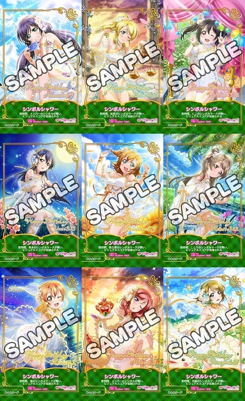 画像ギャラリー No.003のサムネイル画像 / 「スクフェスAC」1周年記念第2弾の情報が公開。「HEART to HEART!」の楽曲と衣装の実装が決定