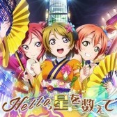 画像ギャラリー No.007のサムネイル画像 / 「スクフェスAC」1周年記念第2弾の情報が公開。「HEART to HEART!」の楽曲と衣装の実装が決定