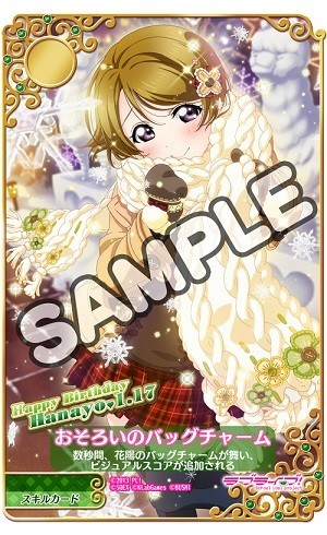 画像ギャラリー No.016のサムネイル画像 / 「スクフェスAC」1周年記念第2弾の情報が公開。「HEART to HEART!」の楽曲と衣装の実装が決定