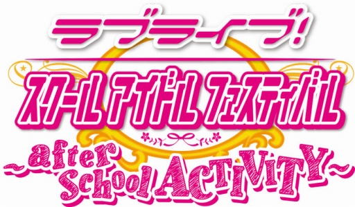 画像ギャラリー No.001のサムネイル画像 / 「スクフェスAC」，1周年記念企画の第2弾が本日開始。μ‘ｓメンバーによるCM動画も公開に
