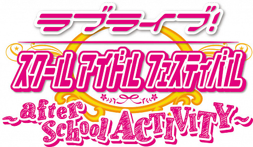 画像ギャラリー No.001のサムネイル画像 / 「スクフェスAC」，新たな楽曲や衣装，スキルカード，ステージが追加された新バージョンが稼働開始