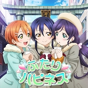 画像ギャラリー No.002のサムネイル画像 / 「スクフェスAC」，新たな楽曲や衣装，スキルカード，ステージが追加された新バージョンが稼働開始