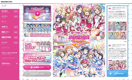 画像ギャラリー No.008のサムネイル画像 / 「ラブライブ！スクールアイドルフェスティバル 〜after school ACTIVITY〜」，新バージョンが12月6日稼働決定。新キービジュアル＆トレイラーも公開に