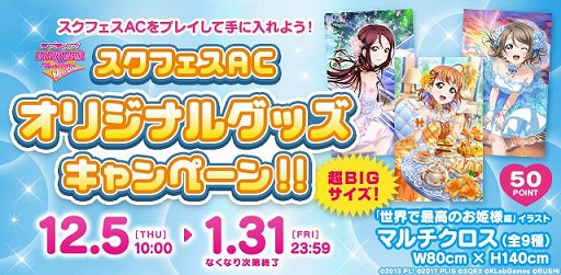 画像ギャラリー No.007のサムネイル画像 / 「スクフェスAC」,3周年記念バージョンアップ&キャンペーンが本日スタート