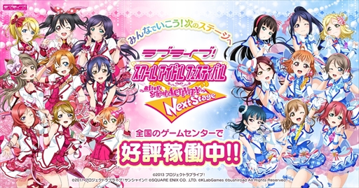 画像ギャラリー No.001のサムネイル画像 / 「ラブライブ！スクフェスAC」の最終バージョンアップデートが11月10日に実施予定。4周年記念キャンペーンの開催も