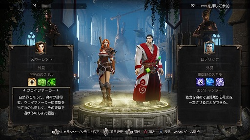 画像ギャラリー No.006のサムネイル画像 / “もう1つの人生”を満喫できる珠玉のRPG「ディヴィニティ:オリジナル・シン エンハンスド・エディション」プレイレポート
