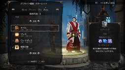 画像ギャラリー No.010のサムネイル画像 / “もう1つの人生”を満喫できる珠玉のRPG「ディヴィニティ:オリジナル・シン エンハンスド・エディション」プレイレポート