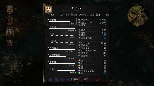 画像ギャラリー No.021のサムネイル画像 / “もう1つの人生”を満喫できる珠玉のRPG「ディヴィニティ:オリジナル・シン エンハンスド・エディション」プレイレポート