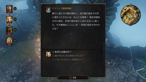 画像ギャラリー No.024のサムネイル画像 / “もう1つの人生”を満喫できる珠玉のRPG「ディヴィニティ:オリジナル・シン エンハンスド・エディション」プレイレポート