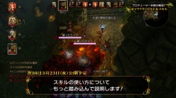 画像ギャラリー No.004のサムネイル画像 / 「ディヴィニティ：オリジナル・シン　エンハンスド・エディション」，ローカライズプロデューサー本間 覚氏による解説動画「キャラクタービルド＆スキル編」を公開