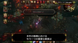 画像ギャラリー No.003のサムネイル画像 / 「ディヴィニティ:オリジナル・シン エンハンスド・エディション」,ローカライズプロデューサー本間 覚氏による解説動画「バトル&環境連鎖」編が公開に