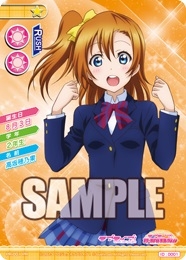 画像ギャラリー No.002のサムネイル画像 / 新カードゲーム「ラブライブ!スクールアイドルコレクション」が発表に