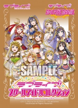 画像ギャラリー No.006のサムネイル画像 / 「ラブライブ！スクールアイドルコレクション」スクフェス感謝祭2017開催記念のμ’sスペシャルパックが6月5日に発売