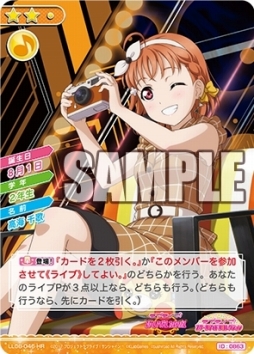 画像ギャラリー No.005のサムネイル画像 / 「ラブライブ！スクールアイドルコレクション」Vol.08が本日発売