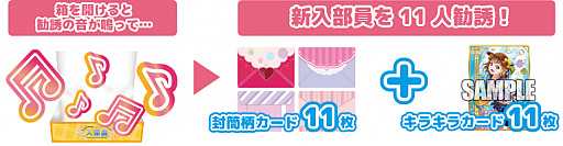 画像ギャラリー No.001のサムネイル画像 / カードゲーム「ラブライブ！スクールアイドルコレクション スクフェス特待生勧誘ボックス」が本日発売
