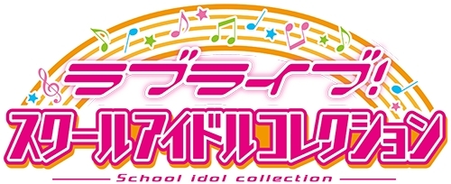 画像ギャラリー No.001のサムネイル画像 / 「ラブライブ!スクールアイドルコレクション Vol.10」が本日発売。描きおろしイラストも収録