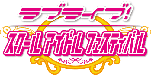画像ギャラリー No.008のサムネイル画像 / 「ラブライブ！スクコレ Vol.12」が発売。水着姿の描き下ろしイラストや「スクフェス」からのユニット別衣装を収録