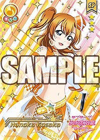 画像ギャラリー No.004のサムネイル画像 / 「ラブライブ!スクコレ Vol.13」が4月26日に発売。「スクフェスAC」から各ユニット別衣装が収録