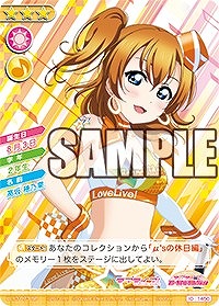 画像ギャラリー No.005のサムネイル画像 / 「ラブライブ!スクコレ Vol.13」が4月26日に発売。「スクフェスAC」から各ユニット別衣装が収録