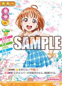 画像ギャラリー No.006のサムネイル画像 / 「ラブライブ!スクールアイドルコレクション Vol.15」が発売