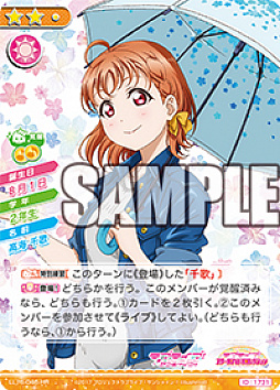 画像ギャラリー No.005のサムネイル画像 / 「ラブライブ!スクールアイドルコレクション Vol.16」が本日発売