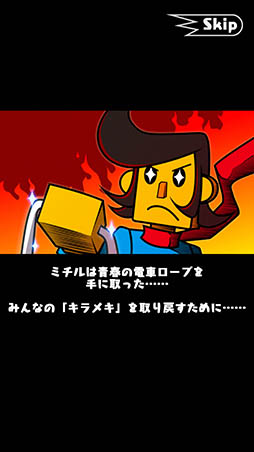 画像ギャラリー No.002のサムネイル画像 / “青春仲間”達と電車ごっこでゴールを目指せ。スマホ向けパズル「青春エキスプレス」を紹介する「（ほぼ）日刊スマホゲーム通信」第998回