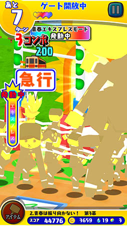 画像ギャラリー No.008のサムネイル画像 / “青春仲間”達と電車ごっこでゴールを目指せ。スマホ向けパズル「青春エキスプレス」を紹介する「（ほぼ）日刊スマホゲーム通信」第998回