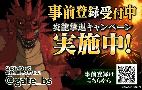 画像ギャラリー No.002のサムネイル画像 / アニメ「GATE」のスマホ向けゲームが2016年に配信。事前登録開始