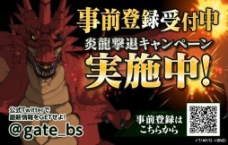 画像ギャラリー No.002のサムネイル画像 / 「GATE ブレイブ スクランブル」事前登録の追加特典“浴衣姿のロゥリィ”が公開