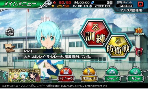 画像ギャラリー No.005のサムネイル画像 / 「GATE ブレイブ スクランブル」アニメ連動キャンペーンを実施。ロゥリィをプレゼント