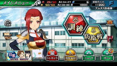画像ギャラリー No.007のサムネイル画像 / 「GATE ブレイブ スクランブル」,実戦「炎龍との決着戦」が開催。炎龍討伐ガシャも