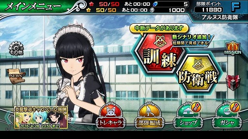 画像ギャラリー No.008のサムネイル画像 / 「GATE ブレイブ スクランブル」，作成できるキャラクターに“魔導師（タイプA）”が追加