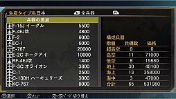 画像ギャラリー No.020のサムネイル画像 / PS Vita版「大戦略パーフェクト〜戦場の覇者〜」が2016年3月3日にリリース。タッチスクリーンに対応した操作が可能に