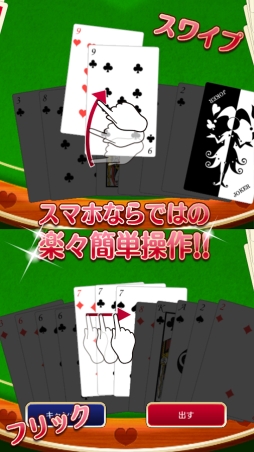 セレブリティ みんなでパーリー大富豪♪