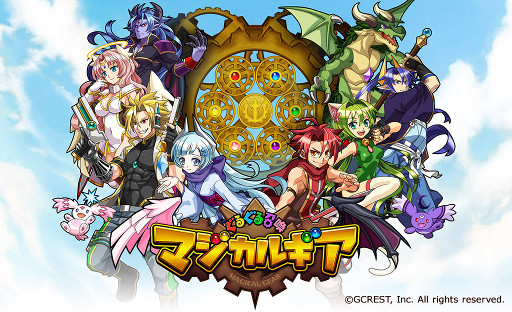 画像ギャラリー No.003のサムネイル画像 / 「ぐるぐる召喚 マジカルギア」声優のサイン色紙が当たるキャンペーンが開催
