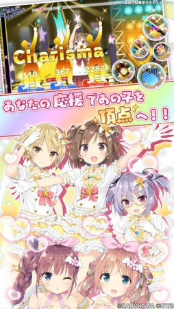 スクールスタードリーム〜カミオシ！〜