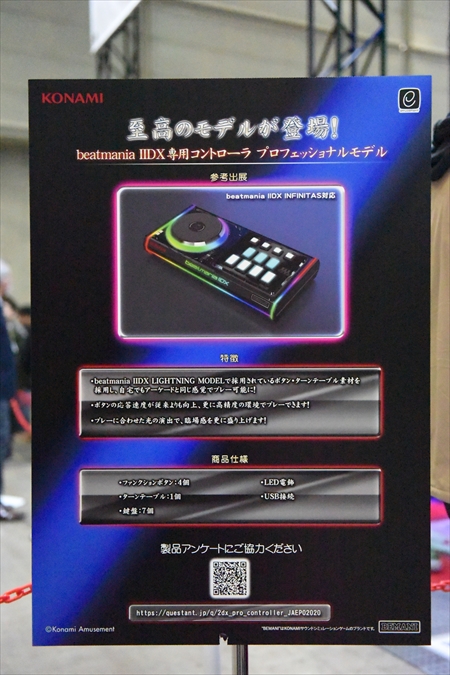 画像ギャラリー No.002のサムネイル画像 / ［JAEPO2020］「beatmania IIDX」専用コントローラのプロフェッショナルモデルが発表。販売時期や価格は未定