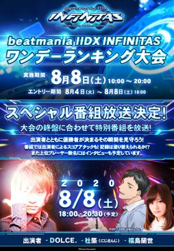 画像ギャラリー No.005のサムネイル画像 / 「beatmania IIDX INFINITAS」の大型アップデート実施。プレイ環境が進化