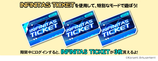 画像ギャラリー No.002のサムネイル画像 / 「beatmania IIDX INFINITA」感謝祭イベントがスタート