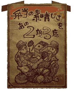 画像ギャラリー No.001のサムネイル画像 / 「弁当の素晴しさをあの2度3度」「野犬のロデム」「僕は森世界の神になる」3作のiOS/Android版が順次配信開始
