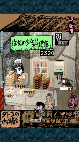 画像ギャラリー No.004のサムネイル画像 / 「弁当の素晴しさをあの2度3度」「野犬のロデム」「僕は森世界の神になる」3作のiOS/Android版が順次配信開始