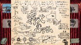 画像ギャラリー No.013のサムネイル画像 / 「弁当の素晴しさをあの2度3度」「野犬のロデム」「僕は森世界の神になる」3作のiOS/Android版が順次配信開始