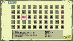 画像ギャラリー No.018のサムネイル画像 / 「弁当の素晴しさをあの2度3度」「野犬のロデム」「僕は森世界の神になる」3作のiOS/Android版が順次配信開始