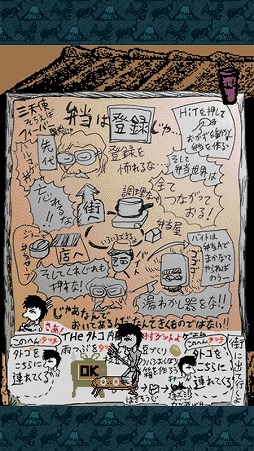 画像ギャラリー No.042のサムネイル画像 / 弁当屋経営シミュレーション「弁当の素晴らしさをあの2度3度」がiOS/Android及びPS Vitaで登場。まずはiOS版が2015年12月に先行配信